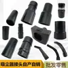 Jieba Super Baojieno Aspiradora Cabezal de Succión Accesorios Juego Completo Tubo de Mano Salida de Aire Manguera Junta Flexible Adaptador