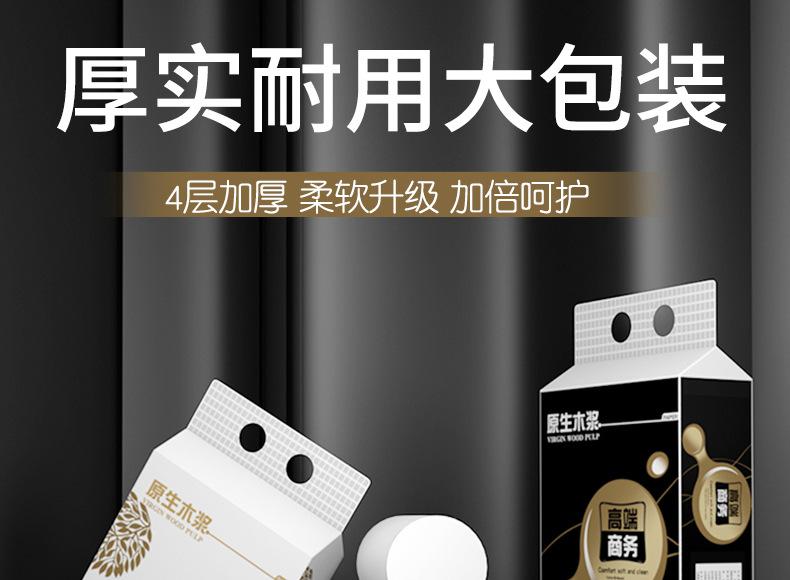 大黑卷纸2020年12月7_01