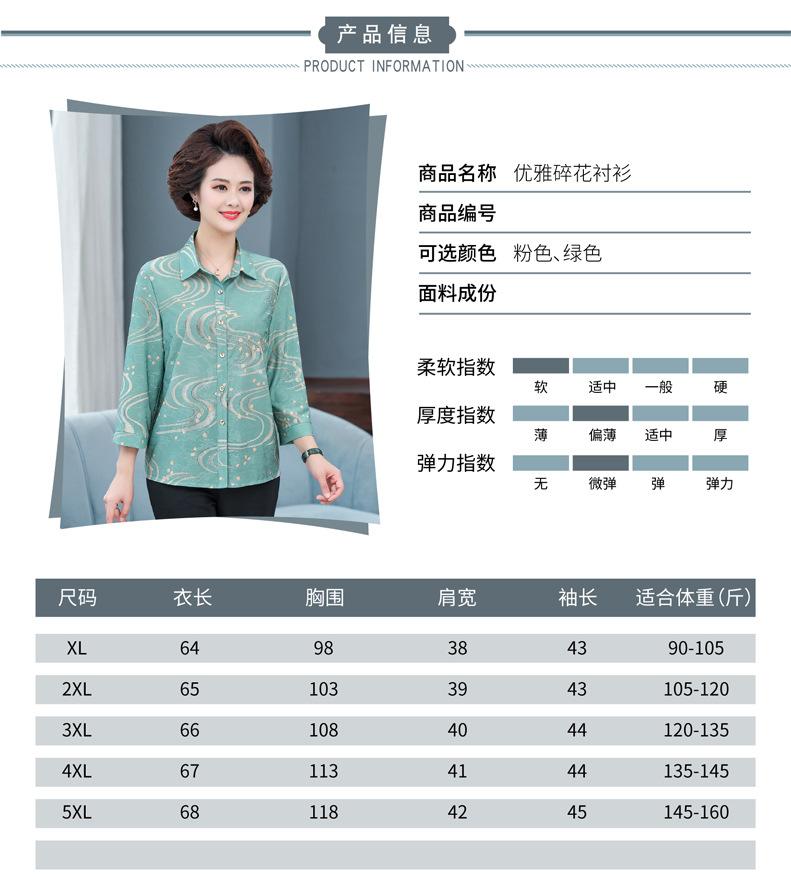 2021款衬衫详情-02_01.jpg