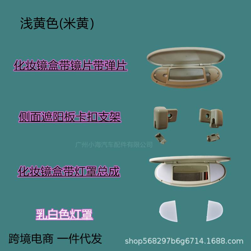 R系遮阳板化妆镜宝贝图