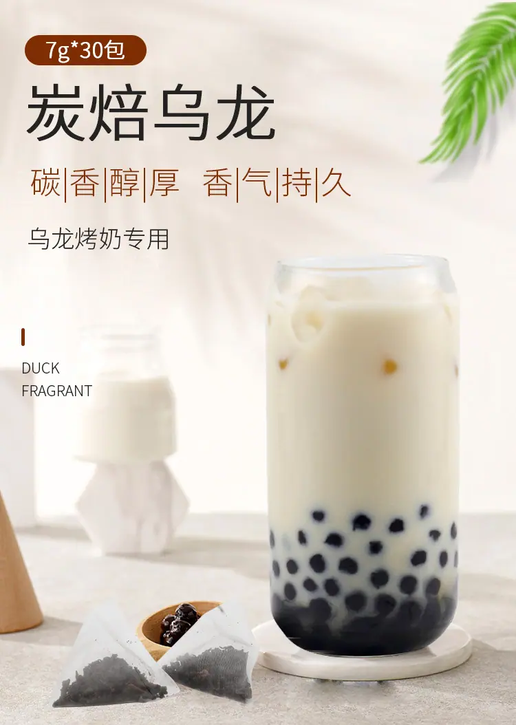 炭焙乌龙_01.jpg