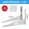 Suporte Unidade Externa Ar Condicionado Prateleira Galvanizada Estrutura de Suporte Triangular Espessada Calor Externo 3 Hp Parafuso de Expansão