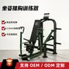 Entrenador comercial de press de banca sentado, equipo de entrenamiento muscular de pecho para gimnasio, equipo de fuerza tipo inserto para estudio de entrenamiento personal