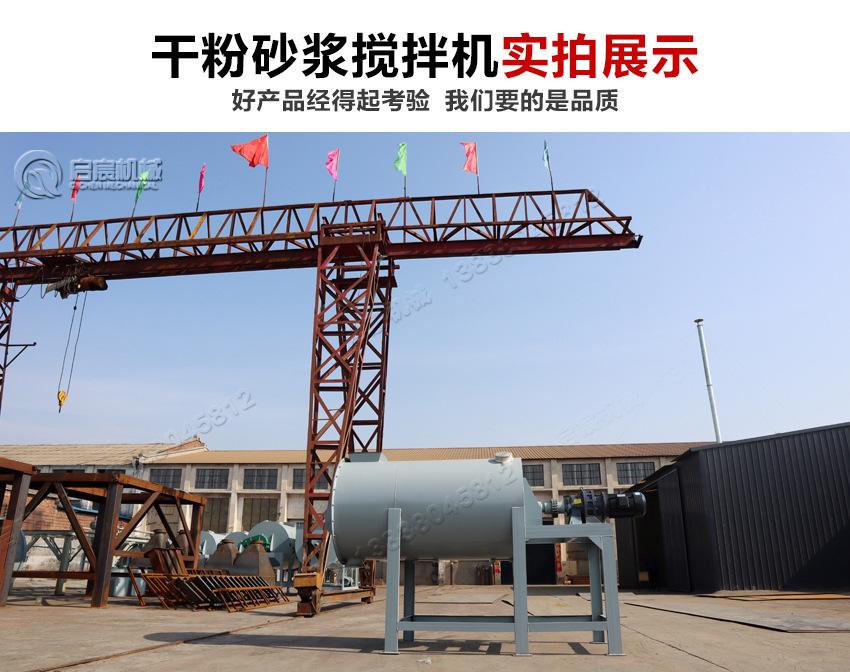 2021年4月7日-干粉搅拌机O型1吨详情页_01.jpg