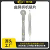 Herramienta de Desmontaje Roller Pry Bar Set de Herramientas para Desmontaje de Pantalla Pieza Metálica para Palanca Desmontable Herramienta de Reparación de Hardware para Teléfono Móvil