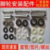 Carro Rueda Universal Rueda Giratoria Accesorios Rodamiento de Acero Tornillo de Bloqueo Automático Funda Junta Metabo Metabo
