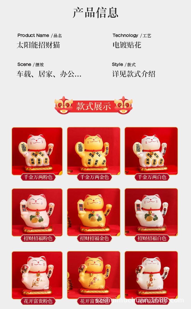 DC太阳能招财猫_10.jpg