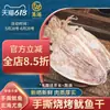 Calamares Secos para Barbacoa, Tentáculos de Calamar Mostaza Deshilachados a Mano, Calamares Secos Ligeros Secados al Sol Recientemente, Calamares de Beihai para Uso Comercial y Doméstico