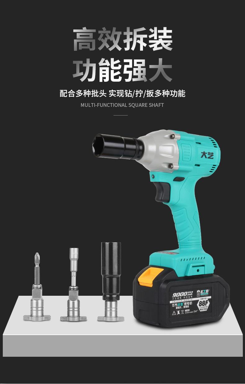 电动扳手转换头_03