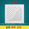Painel de Ventilador de Teto Integrado 30*30 Máscara de Liga de Alumínio Ventilação de Resfriamento Perfil de Cantoneira de Alumínio ABS Embutido