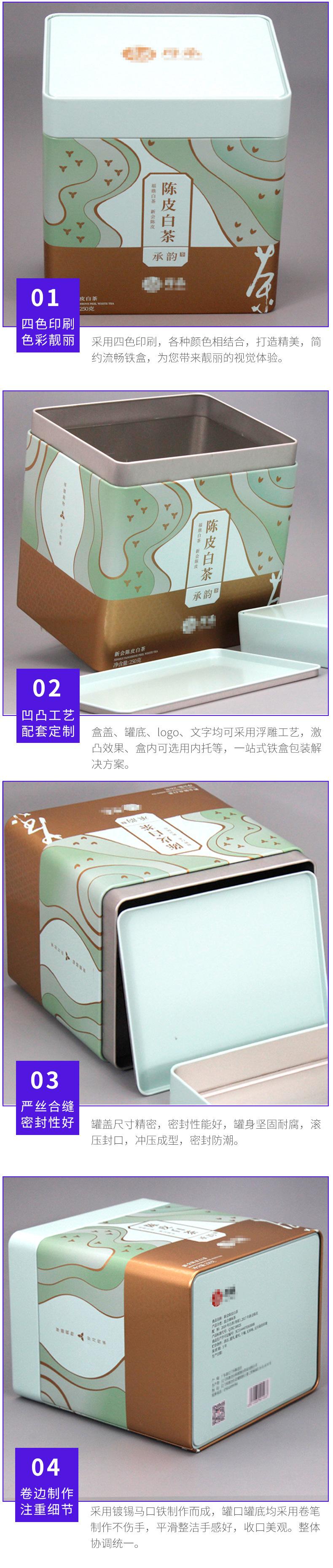 175-142-181厚承陈皮白茶-(11).jpg1.jp
