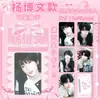 Mercadorias de celebridades: Cartões Ballet Starlight com Song Yaxuan, Zhang Zhenyuan, Wang Luojie, Zhang Linghe, Bai Lu e Song Yuqi