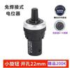 Controlador de velocidad de precisión con inversor de potenciómetro Tianyi con botón LA42DWQ-22 1K5K10K caja de distribución de 22 mm
