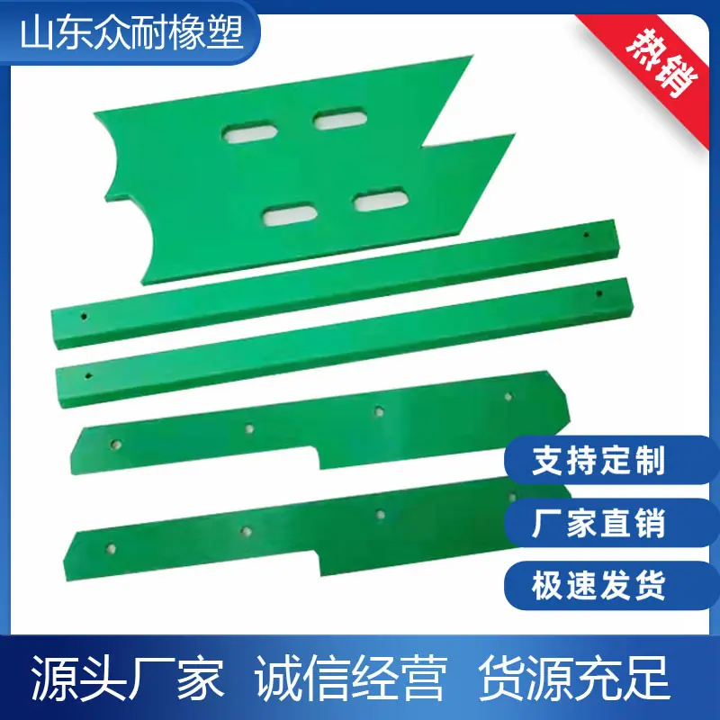 聚乙烯异形加工件