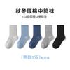 Calcetines Infantiles Tangram Otoño e Invierno Algodón Peinado Calcetines de Caña Media para Niños Mayores, Algodón Transpirable de Clase A Sin Costuras Color Sólido para Niños y Niñas