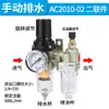 Procesador de Fuente de Aire Acondicionado Dos Piezas Tres Piezas AC2010-02 Separador de Aceite y Agua Regulador de Niebla de Aceite Regulador de Presión Filtro