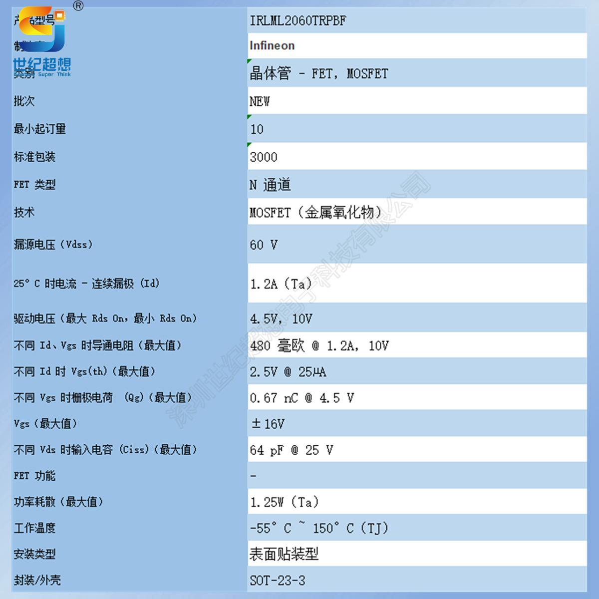 IRLML2060TRPBF