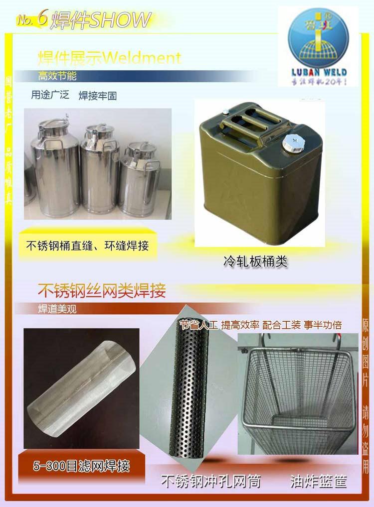 滚焊机细节6