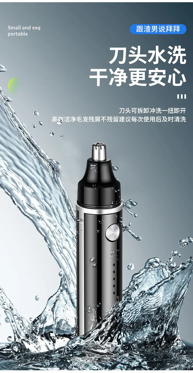 JLL5013电动鼻毛剪_10.jpg