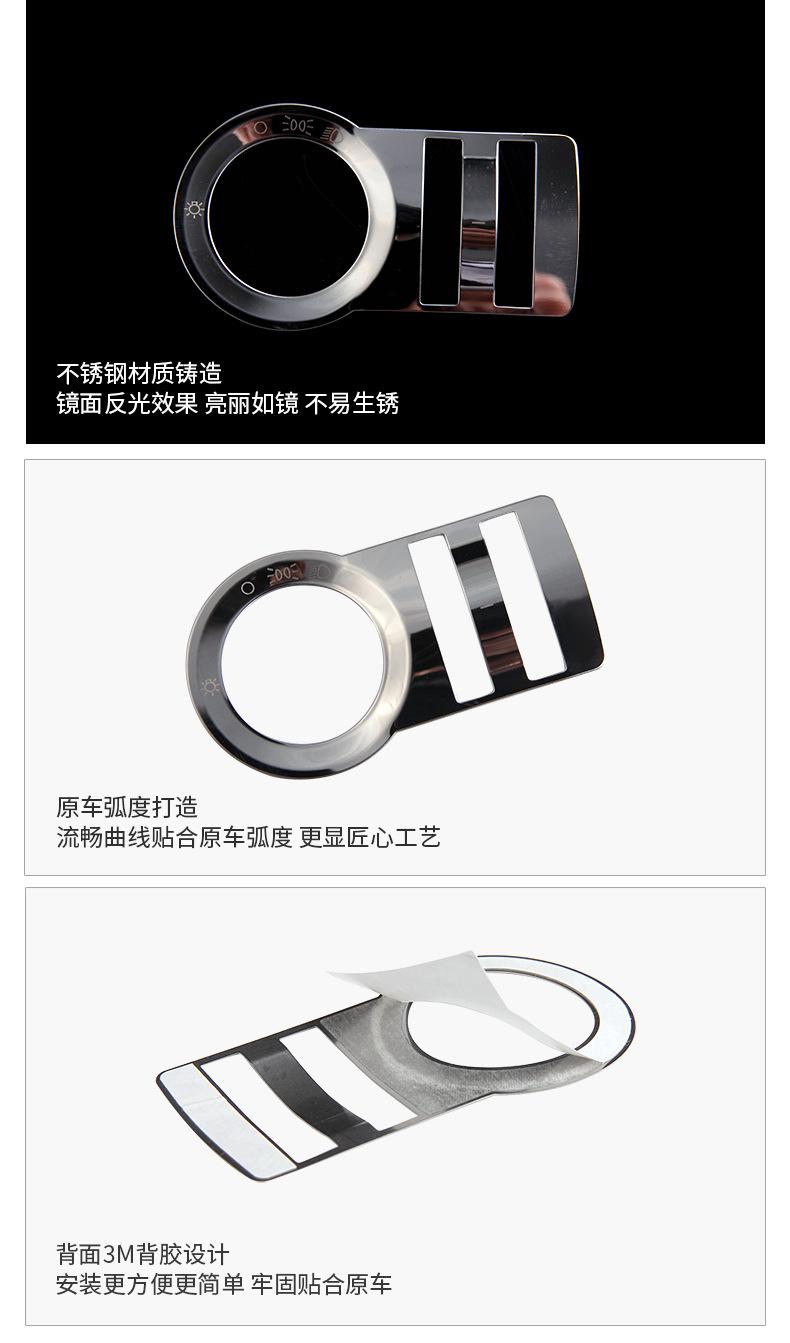 迈锐宝大灯开关装饰贴_05.jpg