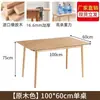 Mesa de comedor de madera maciza mesa de comedor para el hogar casa de alquiler apartamento pequeño combinación de mesa y sillas 4 personas 6 personas mesa rectangular