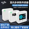 Sensor Multiparamétrico Industrial Qualidade do Ar Interior Temperatura Umidade Alta Precisão Detector de Gás de Teste Transmissor