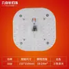 Placa de lámpara LED placa redonda para lámpara de techo placa de reequipamiento bombilla de tres colores súper brillante de bajo consumo panel de lámpara para el hogar fuente de luz de mecha cuadrada