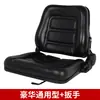Asiento Universal Modificado para Carretilla Elevadora Hangzhou, Tractor Lonking, Heli, Minicargadora Pequeña, Miniexcavadora de Tres Ruedas