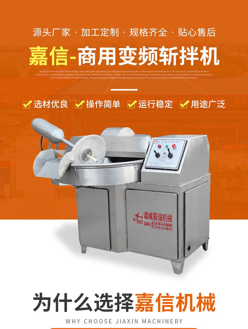 斩拌机（套）_01.jpg