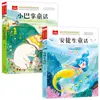 Cuentos de Hadas de la Pequeña Palma, Primer Grado, Edición Ilustrada con Pinyin, Zhang Qiusheng, Literatura Infantil Auténtica, Volúmenes 1 y 2 para Grados 1-3