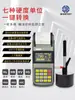 Probador de Dureza Leeb Beijing Shidai Tianhe Th110 Portátil de Alta Precisión para Moldes Metálicos