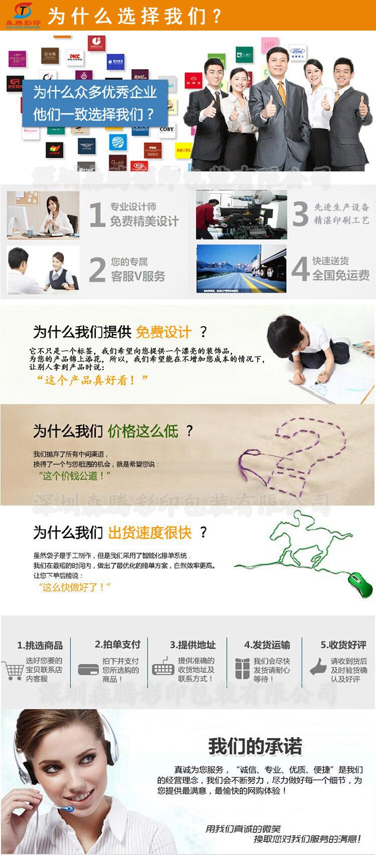为什么选择我们
