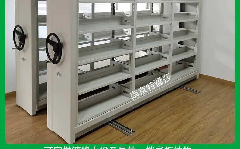 移动密集架 移动式档案柜 移动式货架 移动会计密集架 (4)
