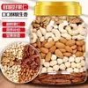 Frutos Secos Mixtos Almendras Anacardos Avellanas Nueces Diarias Frutos Secos Saludables Bolsas de Snacks Fruta Deshidratada Enlatados