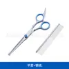 Tesouras para Tosquia de Animais de Estimação, Tesouras Integradas de Aço Integral para Aparar Pelos de Cachorro, Tesouras Domésticas de Dentes Planos, Tesouras Curvas, Suprimentos Exclusivamente para Vendas Transfronteiriças