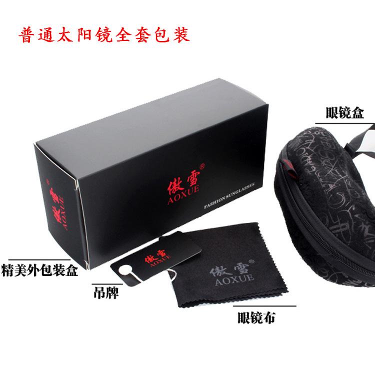全套