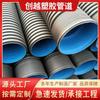 Fabricante de Tubería Corrugada de Doble Pared 300 400 Diámetro Grande Tubería Corrugada de HDPE para Alcantarillado de Construcción