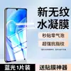Adecuado para Película Templada Youchangxiang 50Plus Luz Azul Anti-Peep Youchangxiang 30E/20Plus/50 Almacén Libre de Polvo