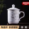 Copo de Água de Cerâmica de Jingdezhen com Tampa, Copo de Escritório, Personalização de Porcelana, Copo de Chá para Água Potável para Conferência de Hotel, Pode Ser Personalizado