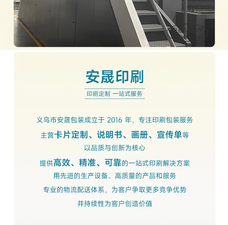 安晟腰封详情页_04.jpg