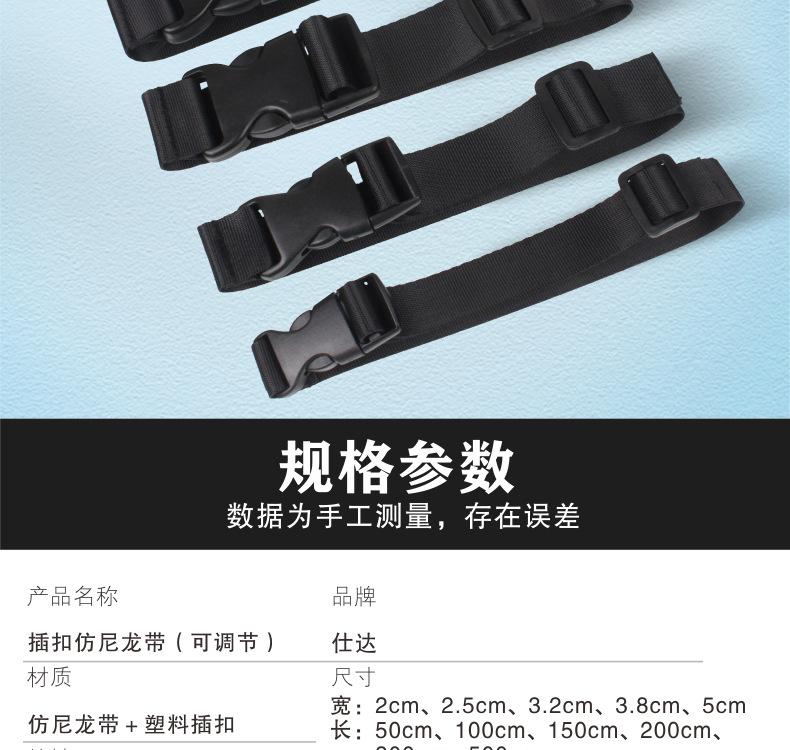 插扣仿尼龙带（不缝死）_02