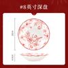 Conjunto de Louças para Casamento em Casa, Presentes para Recém-Casados e Ano Novo para Recém-Casados 2024 Nova Louça Festiva de Ano Novo Chinês com Aparência Elegante