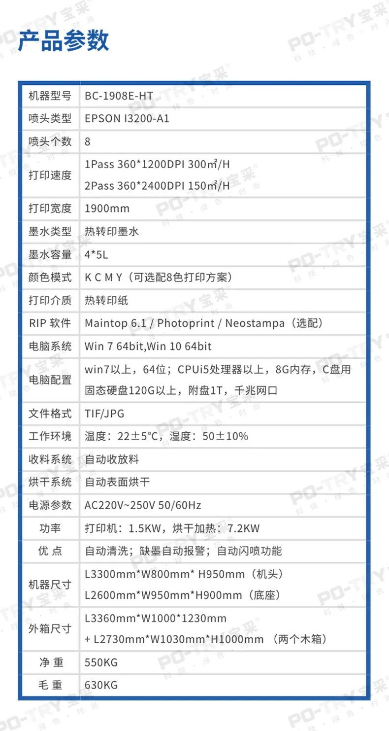 热转印8头 (2)_看图王.web.jpg