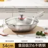 Wok de Acero Inoxidable Grado Alimenticio 316, Extra Grueso, Antiadherente, Adecuado para Uso Doméstico, Compatible con Estufas de Inducción y Estufas de Gas