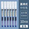 Bolígrafo de gel de secado rápido líquido directo de color, tubo de aguja de 0.5, gran capacidad, bolígrafo de bola de líquido directo, pluma de agua para estudiantes, venta al por mayor