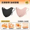 Máscara cortavientos y cálida para otoño e invierno, se puede beber agua mientras se anda en bicicleta, alto valor estético, cubrecaras a prueba de frío, media cara, engrosada, lavable