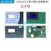 Controlador de Enfriador Bangpu Gw531A Enfriador de Aceite Frío Unidad de Refrigeración de Doble Sistema Placa de Circuito Impreso del Ordenador Accesorios del Controlador