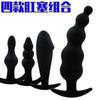 Saindo Pequeno Silicone Plug Expansão Anal Feminino Masculino Backward Gspot Aparelho de Masturbação Suprimentos Sexuais Adultos