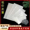 100 Piezas/Paquete Bolsas Opp Transparentes de Auto-Sellado, Bolsas Opp Planas Adhesivas, Bolsas de Auto-Sellado para Ropa Interior y Sombreros, Autoadhesivas Transparentes