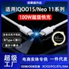 Adecuado para Cable de Datos Iqoo15 Carga Súper Rápida de 100W Cable de Carga Rápida para Teléfono Móvil Iqooneo11 Cable de Carga Doble Tipo-C
